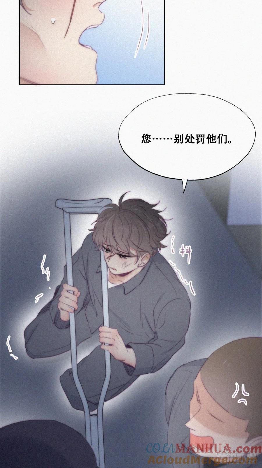 《傲娇奶爸休想逃》101 二胎有了？ 第7页