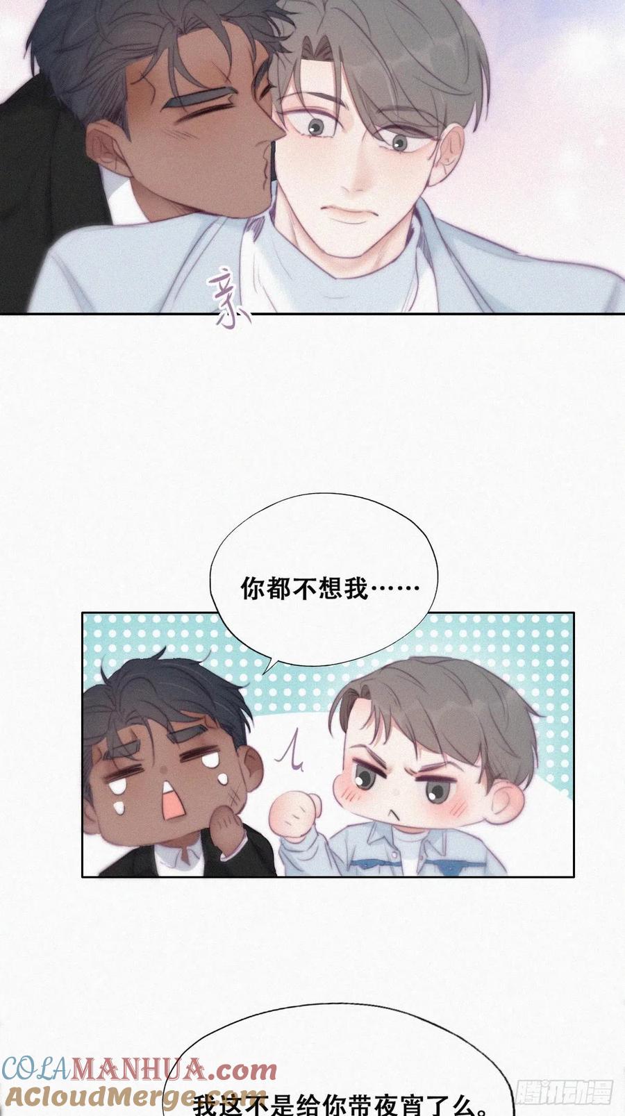 《傲娇奶爸休想逃》102 黑炭被偷袭 第18页