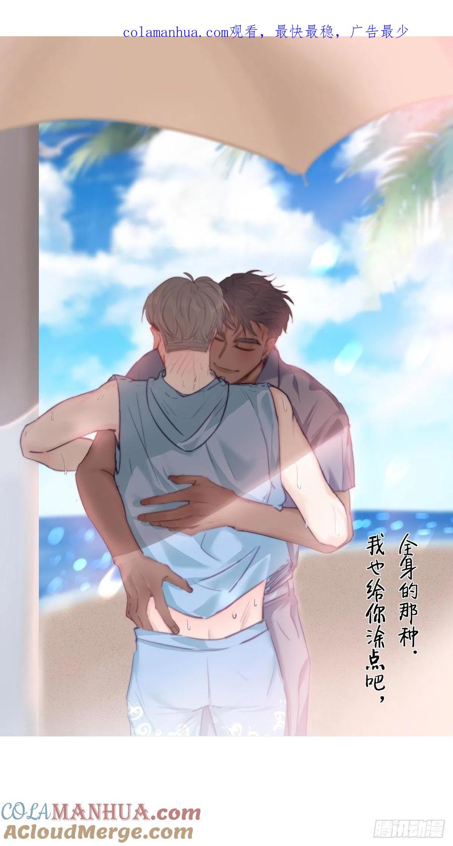 《傲娇奶爸休想逃》102 黑炭被偷袭 第1页