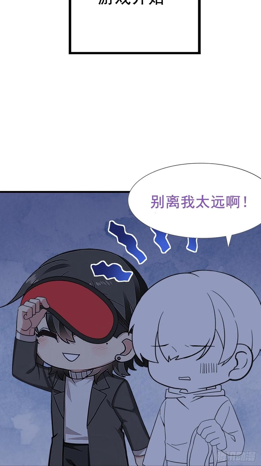 《傲娇奶爸休想逃》102 黑炭被偷袭 第43页