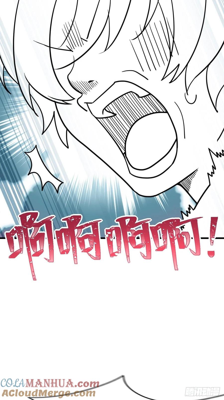 《傲娇奶爸休想逃》102 黑炭被偷袭 第45页