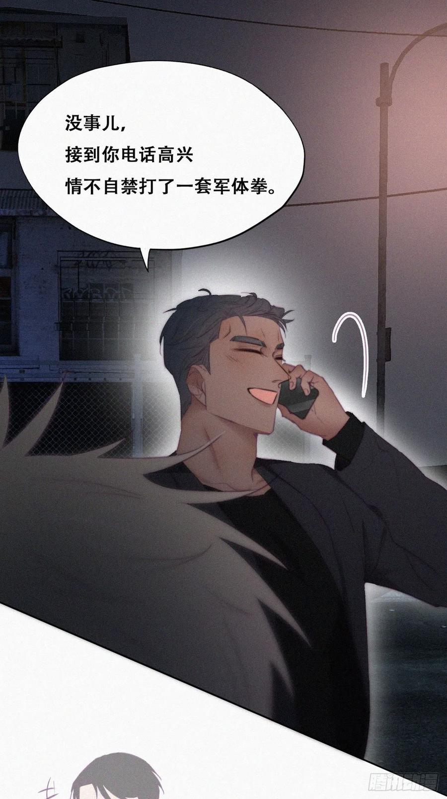 《傲娇奶爸休想逃》102 黑炭被偷袭 第7页