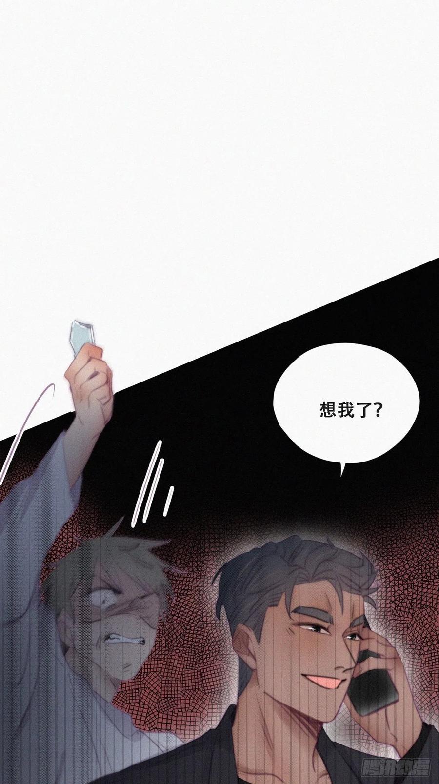 《傲娇奶爸休想逃》102 黑炭被偷袭 第2页