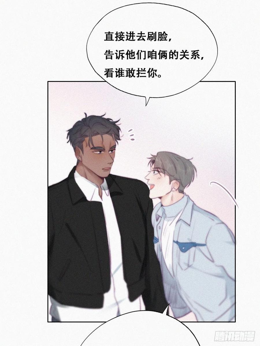《傲娇奶爸休想逃》102 黑炭被偷袭 第31页
