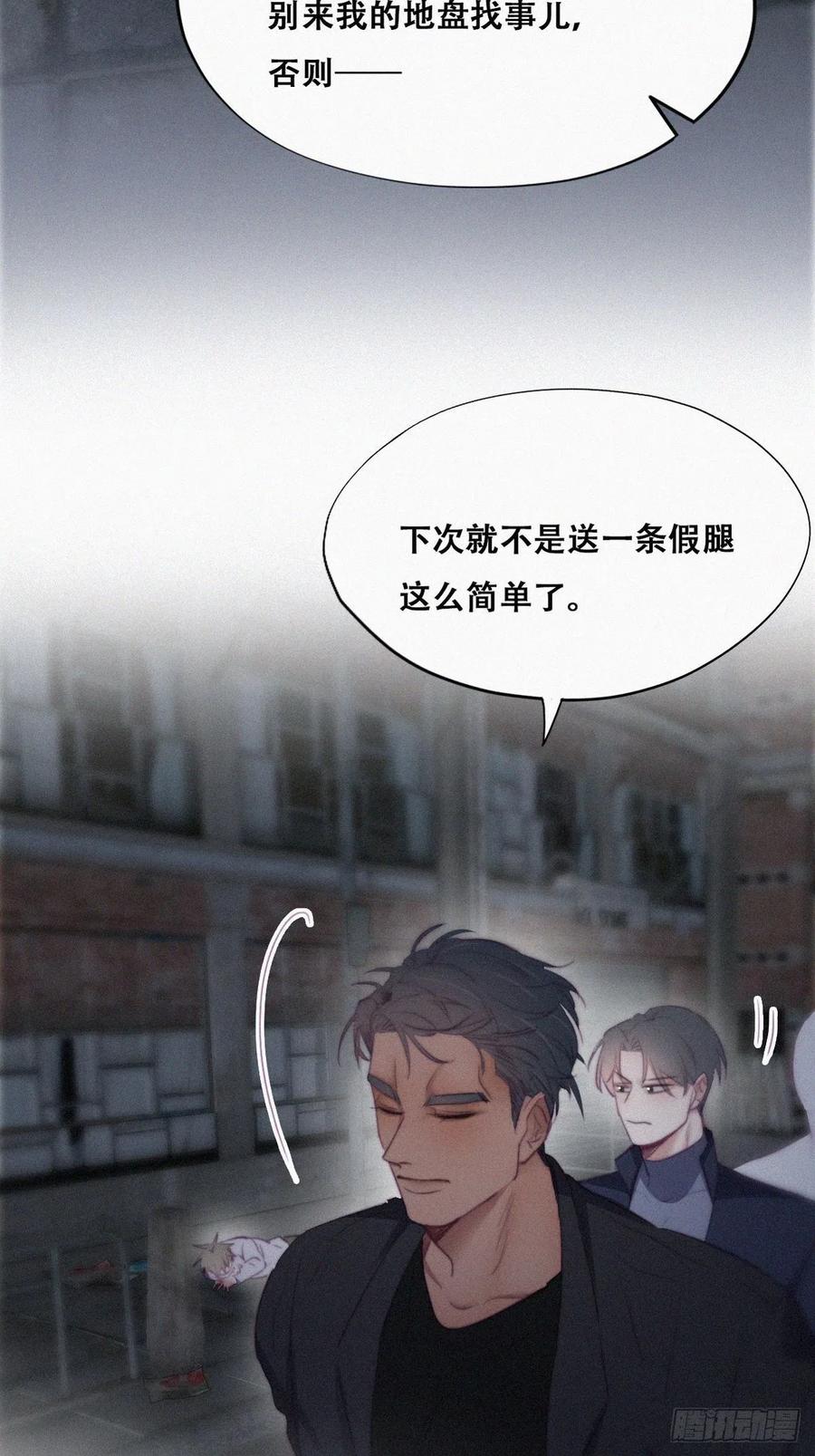 《傲娇奶爸休想逃》102 黑炭被偷袭 第14页