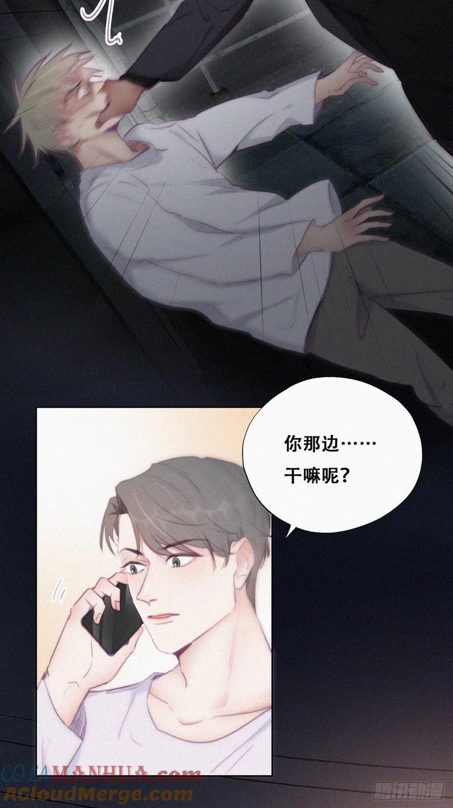 《傲娇奶爸休想逃》102 黑炭被偷袭 第6页
