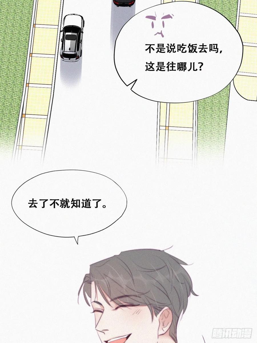 《傲娇奶爸休想逃》102 黑炭被偷袭 第26页