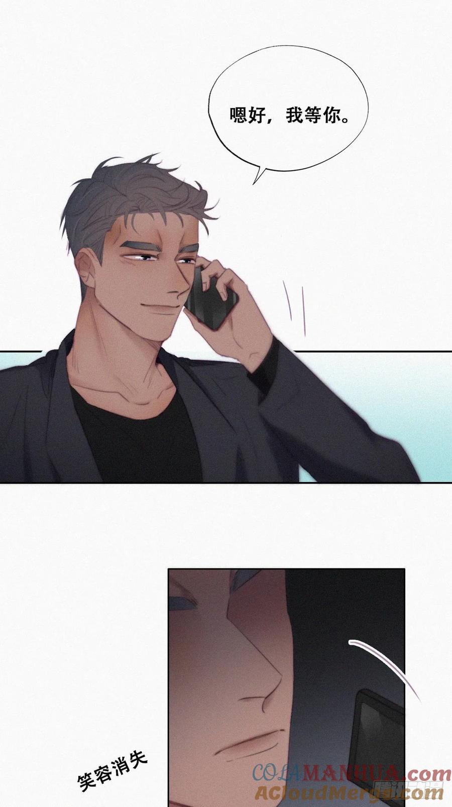 《傲娇奶爸休想逃》102 黑炭被偷袭 第9页