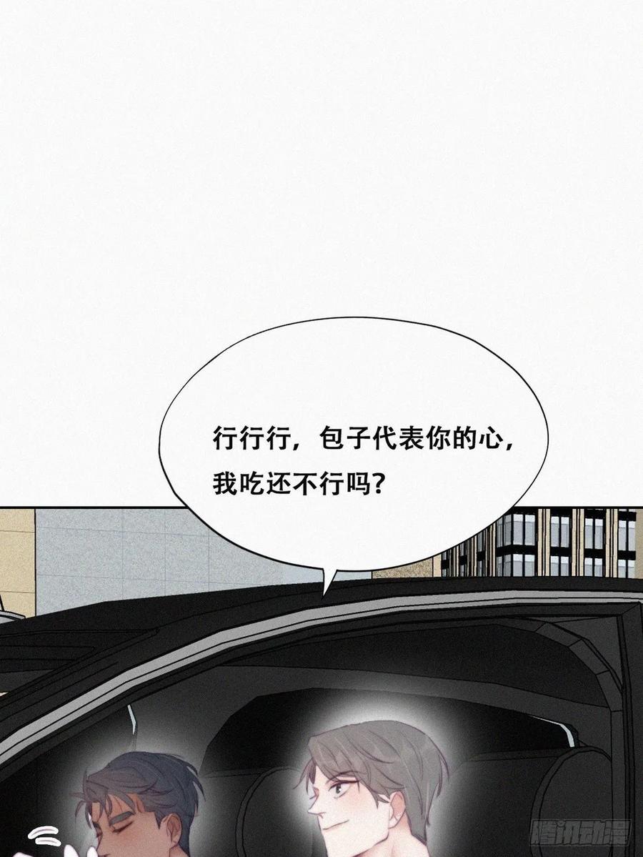 《傲娇奶爸休想逃》102 黑炭被偷袭 第23页