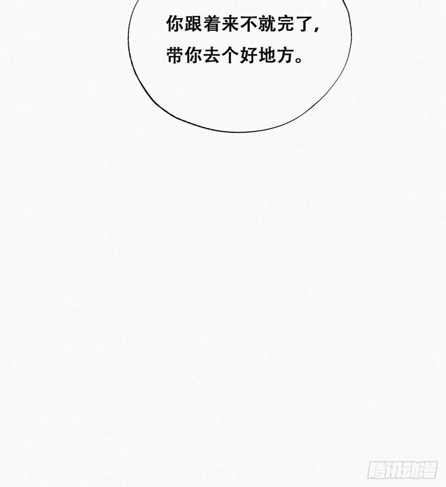《傲娇奶爸休想逃》102 黑炭被偷袭 第32页