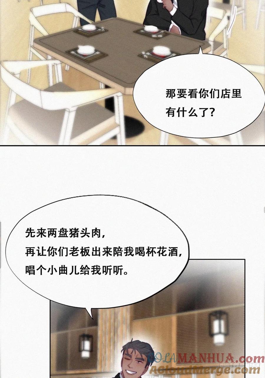 《傲娇奶爸休想逃》103 出击吧！瞿徐氏 第4页