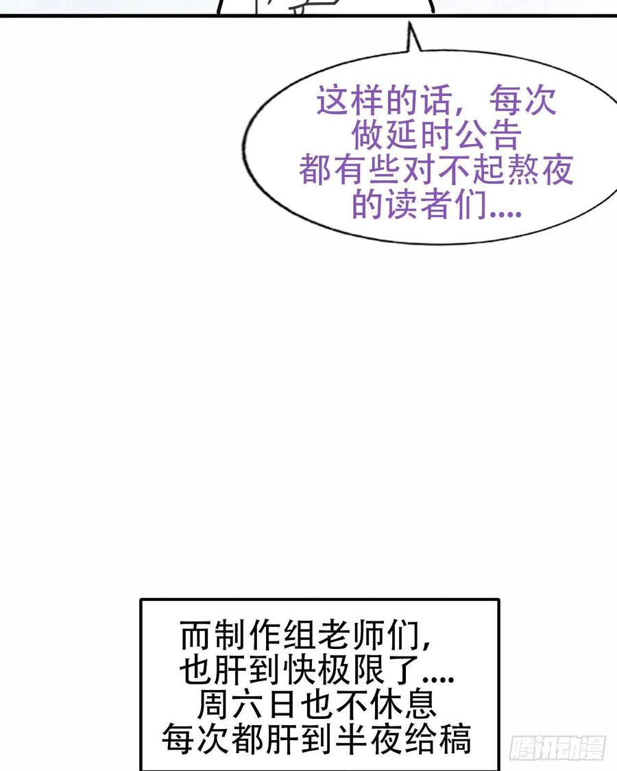 《傲娇奶爸休想逃》103 出击吧！瞿徐氏 第68页