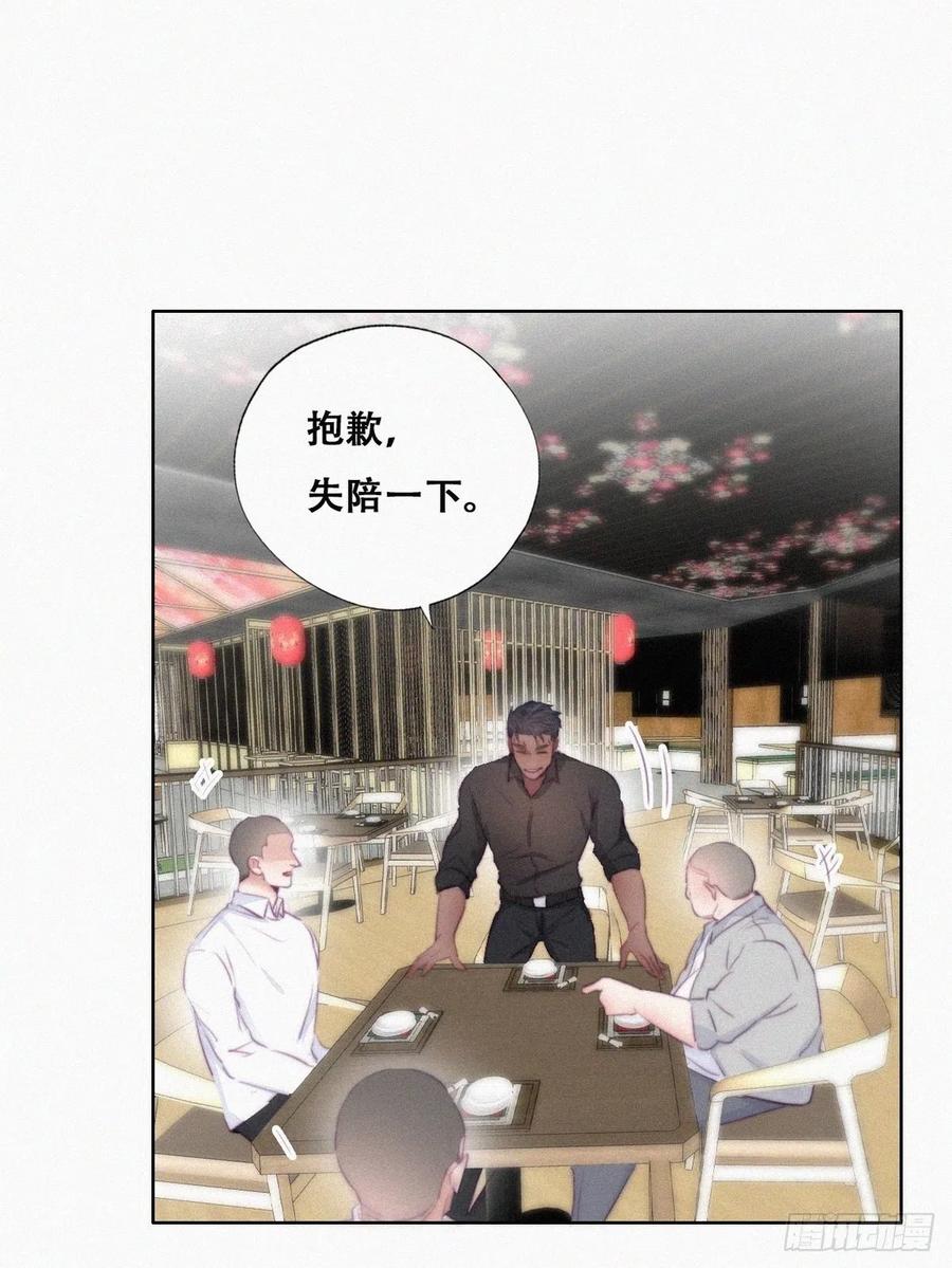 《傲娇奶爸休想逃》103 出击吧！瞿徐氏 第44页