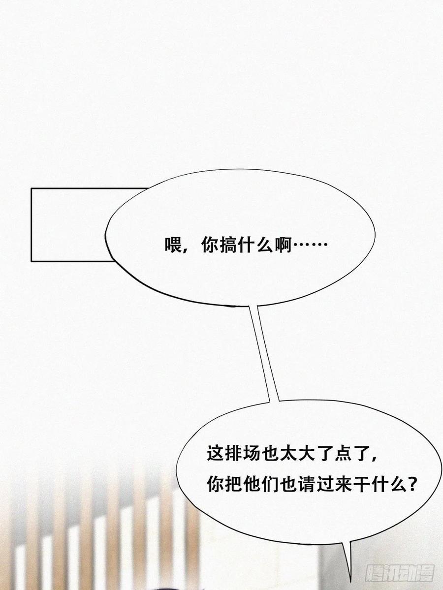 《傲娇奶爸休想逃》103 出击吧！瞿徐氏 第45页