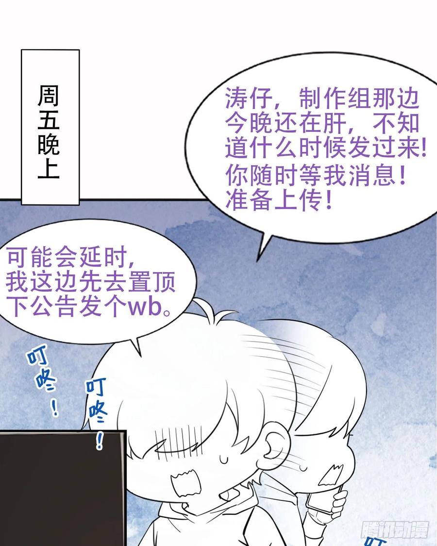 《傲娇奶爸休想逃》103 出击吧！瞿徐氏 第65页