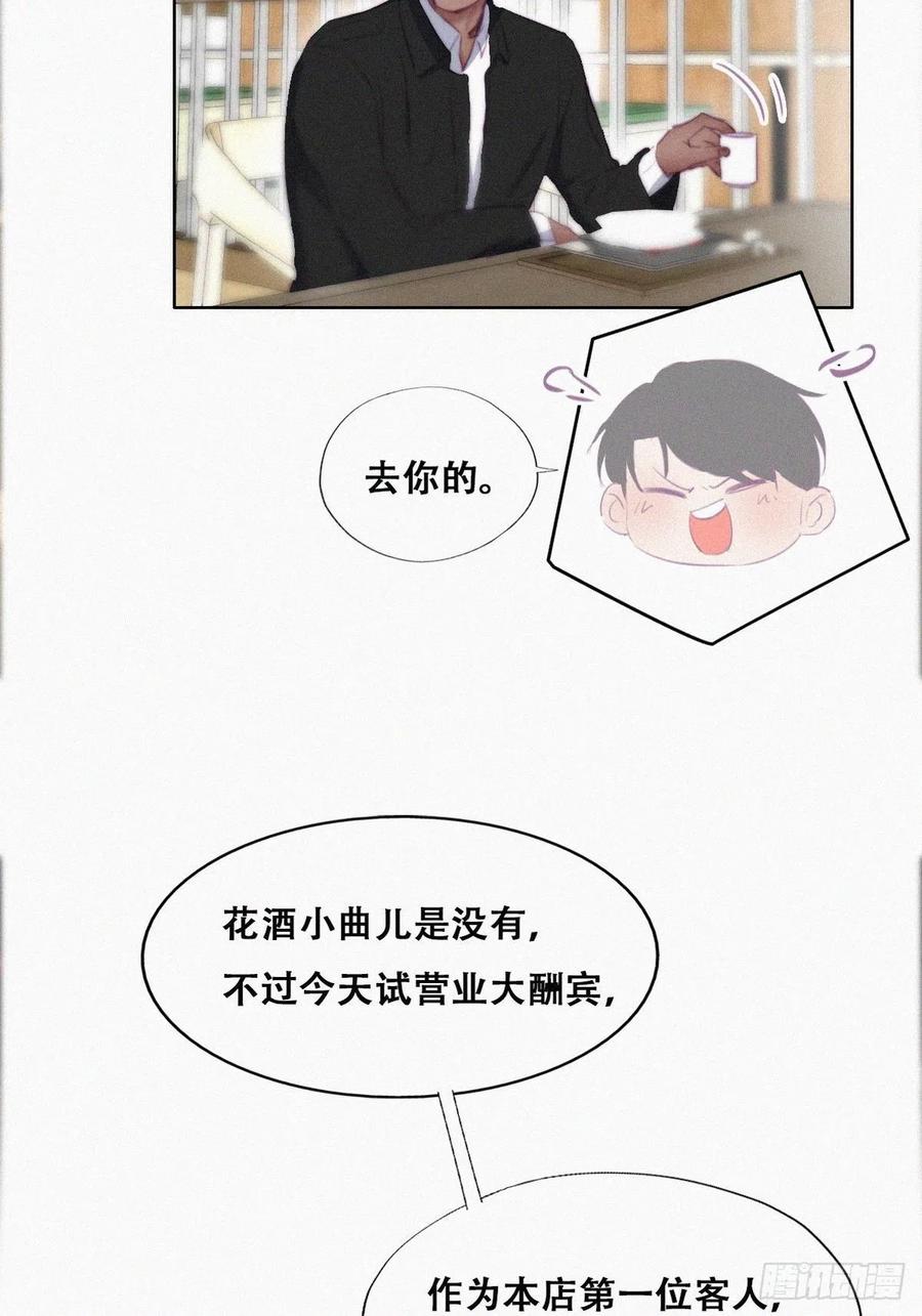 《傲娇奶爸休想逃》103 出击吧！瞿徐氏 第5页