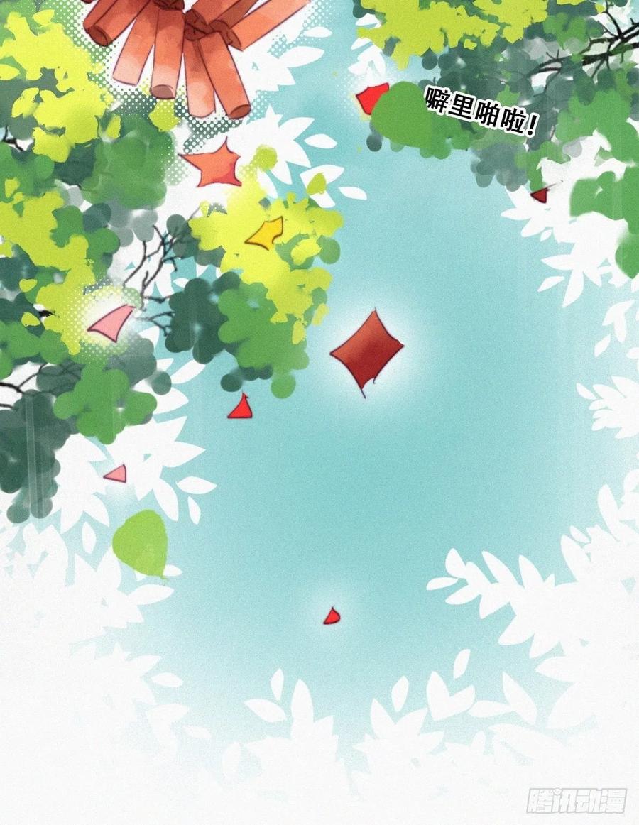 《傲娇奶爸休想逃》103 出击吧！瞿徐氏 第24页