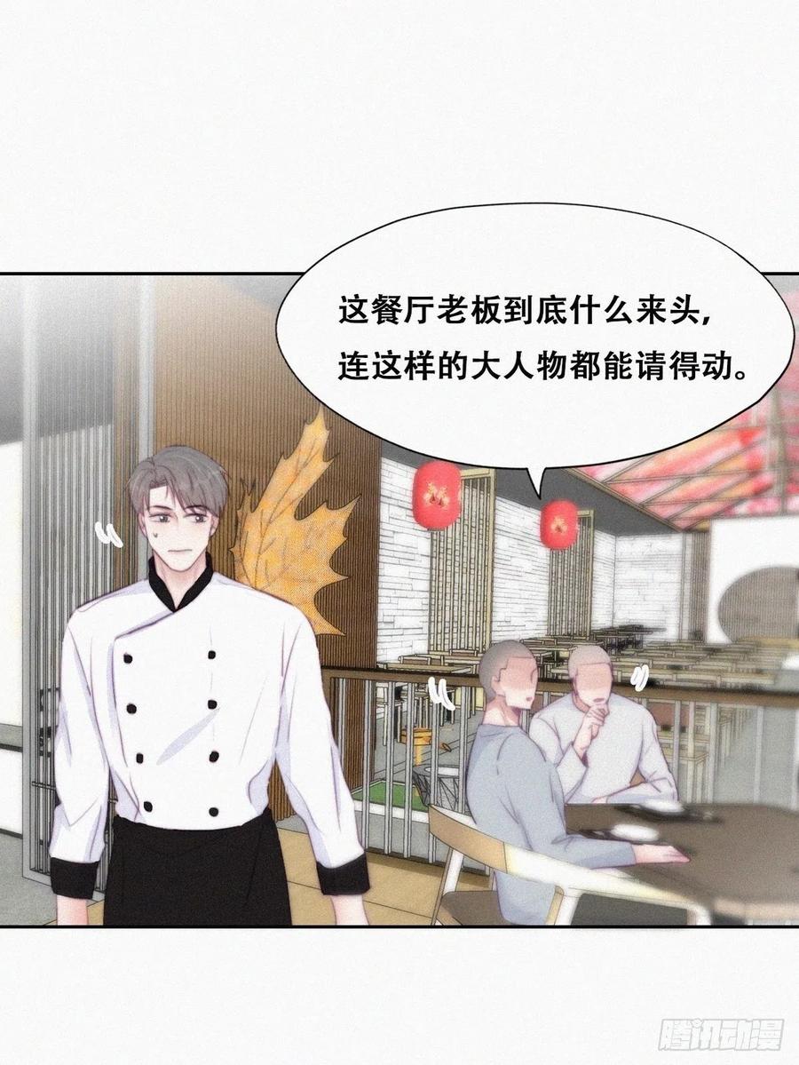 《傲娇奶爸休想逃》103 出击吧！瞿徐氏 第41页