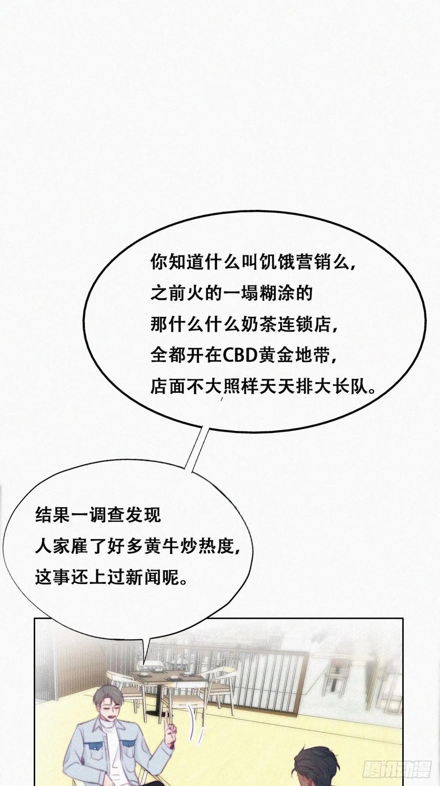 《傲娇奶爸休想逃》103 出击吧！瞿徐氏 第18页