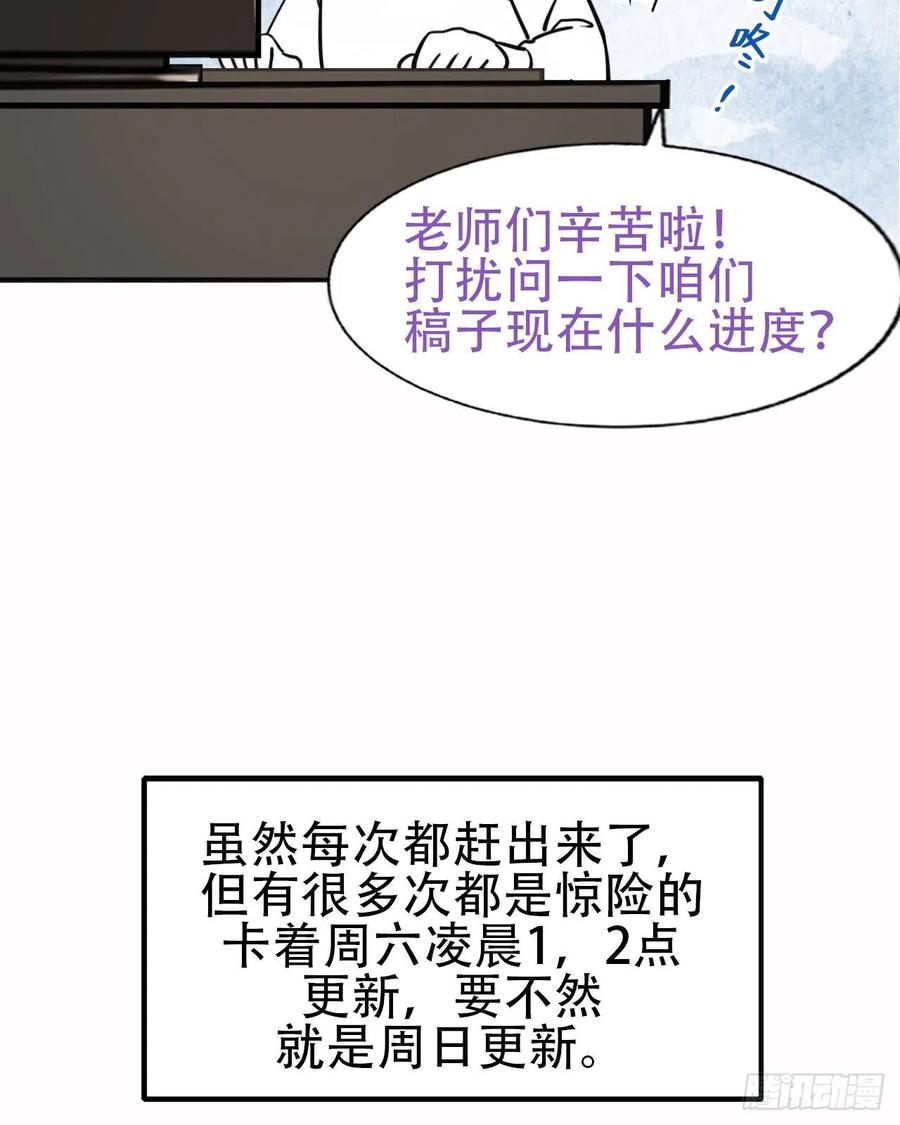 《傲娇奶爸休想逃》103 出击吧！瞿徐氏 第66页
