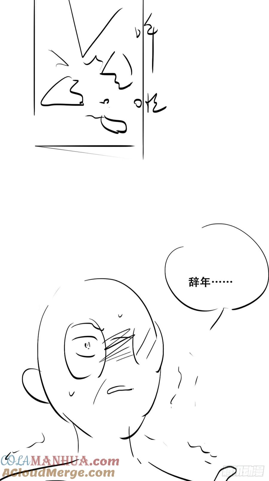 《傲娇奶爸休想逃》103 出击吧！瞿徐氏 第61页