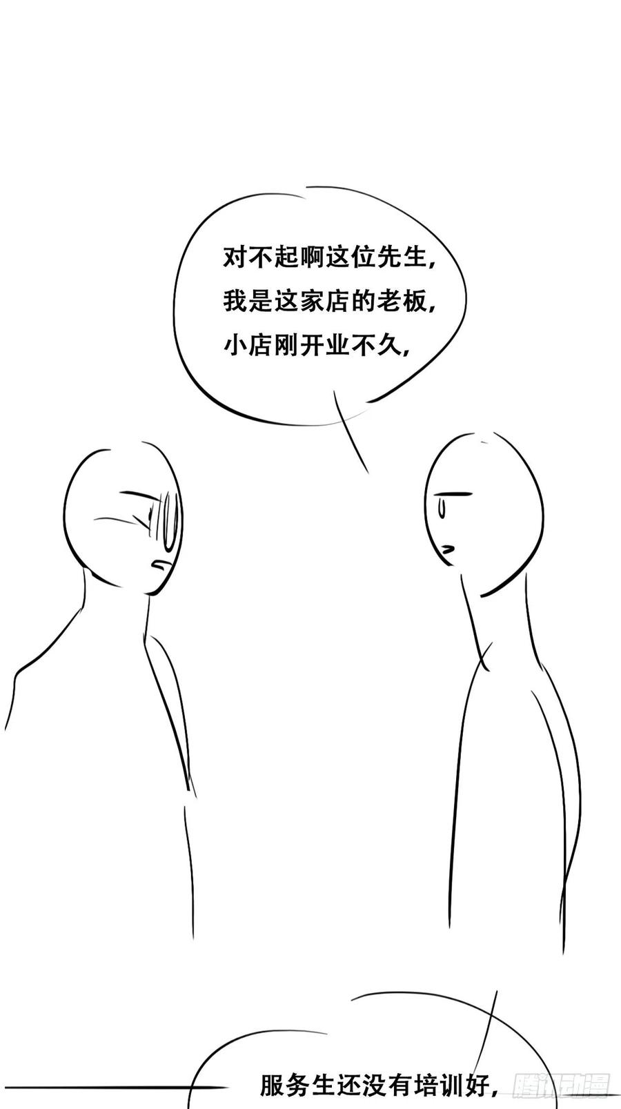 《傲娇奶爸休想逃》103 出击吧！瞿徐氏 第59页