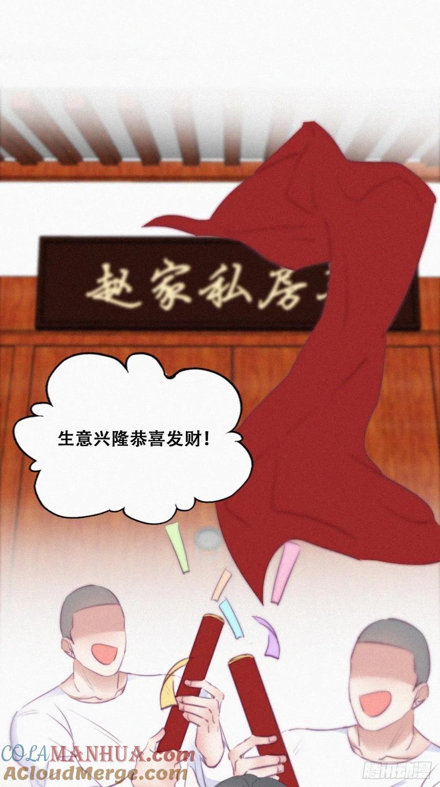 《傲娇奶爸休想逃》103 出击吧！瞿徐氏 第25页