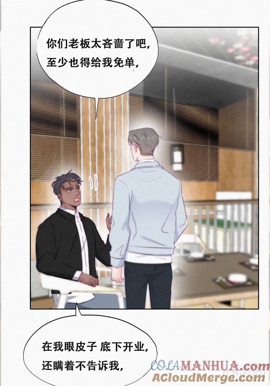《傲娇奶爸休想逃》103 出击吧！瞿徐氏 第7页