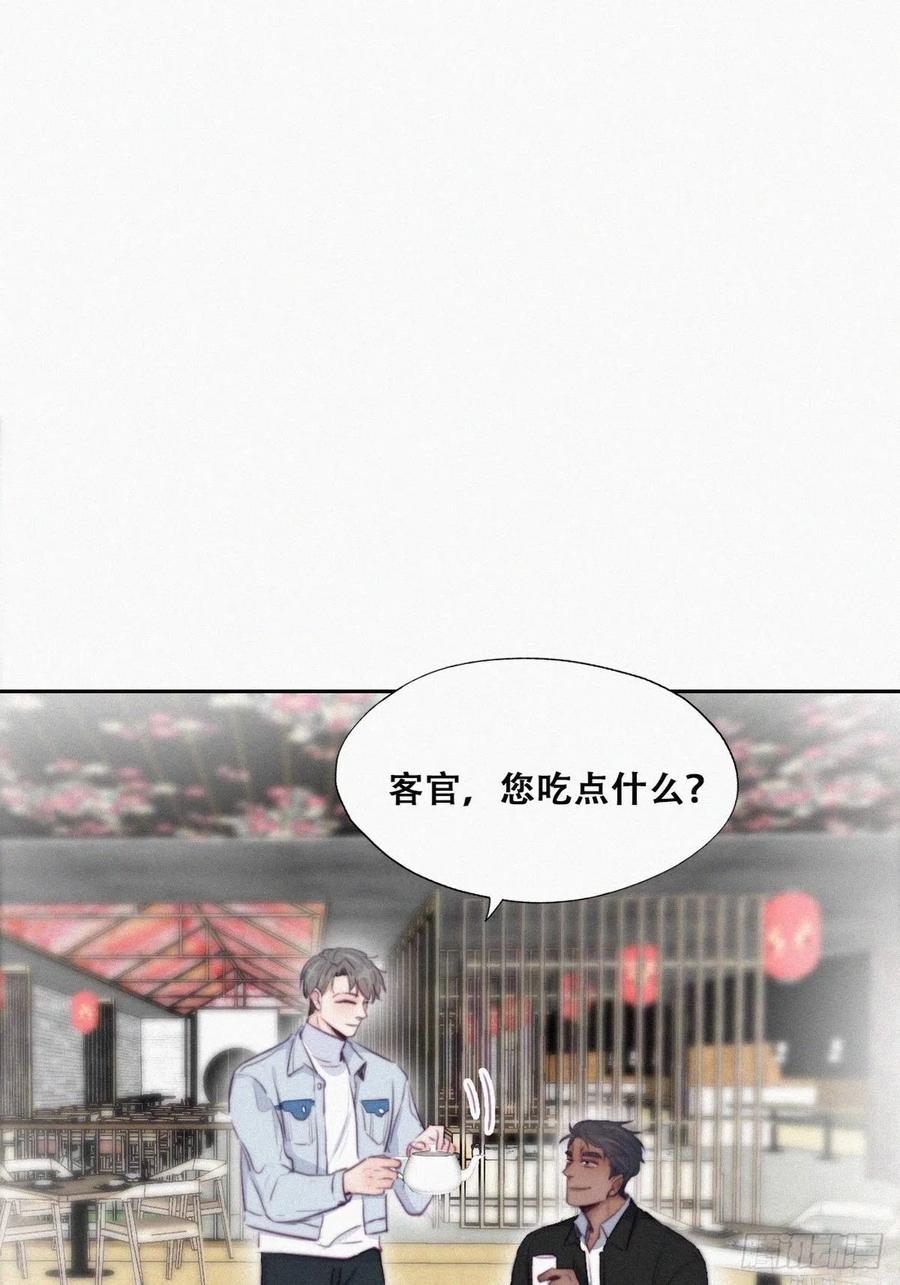《傲娇奶爸休想逃》103 出击吧！瞿徐氏 第3页