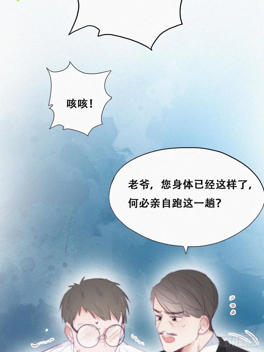 《傲娇奶爸休想逃》104 徐建国来访 第35页