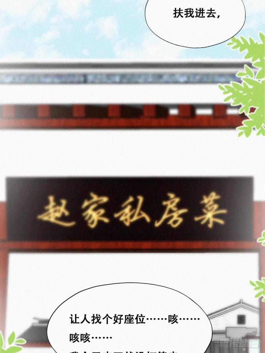 《傲娇奶爸休想逃》104 徐建国来访 第41页
