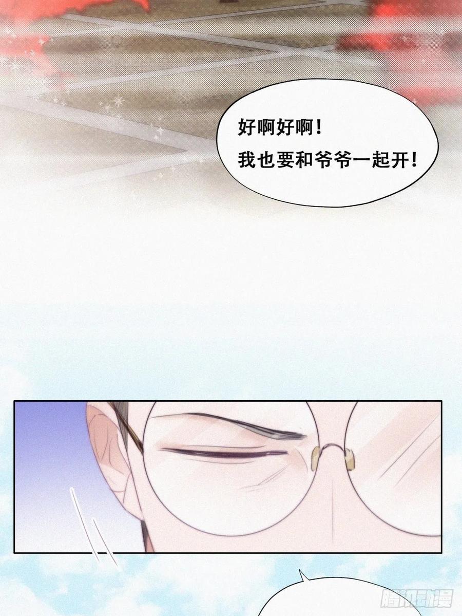 《傲娇奶爸休想逃》104 徐建国来访 第40页