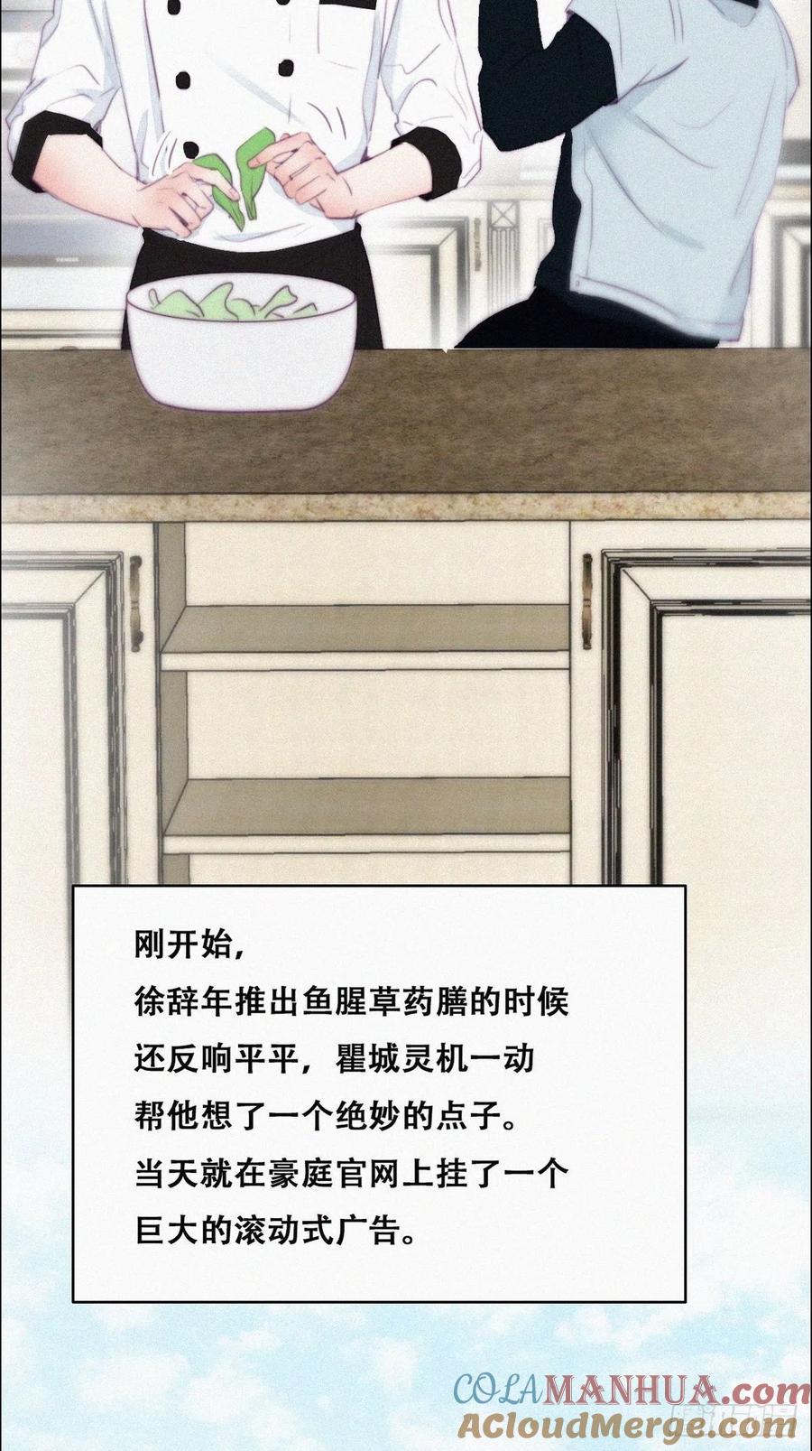 《傲娇奶爸休想逃》104 徐建国来访 第15页