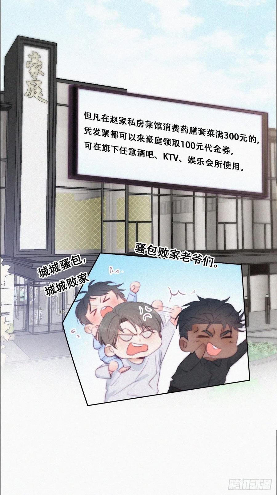 《傲娇奶爸休想逃》104 徐建国来访 第16页