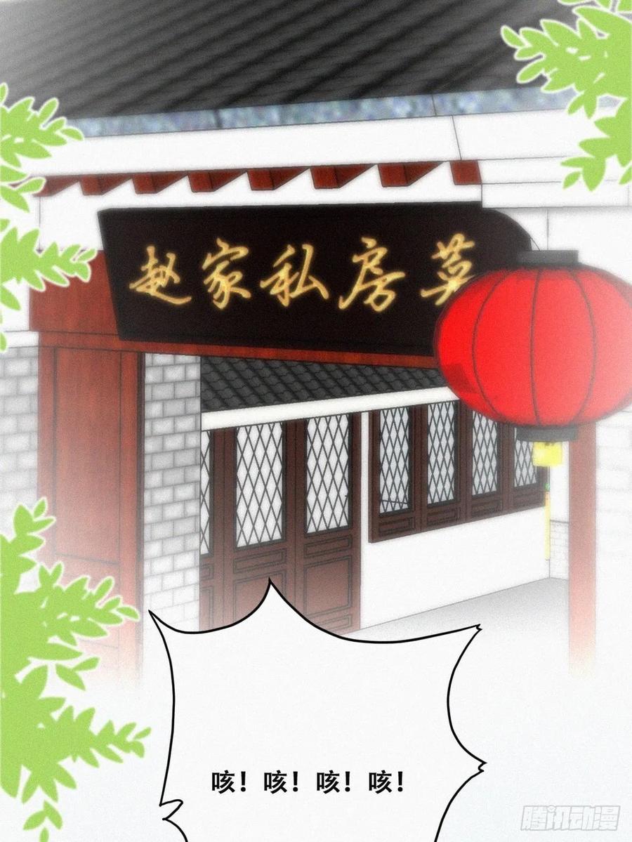 《傲娇奶爸休想逃》104 徐建国来访 第34页
