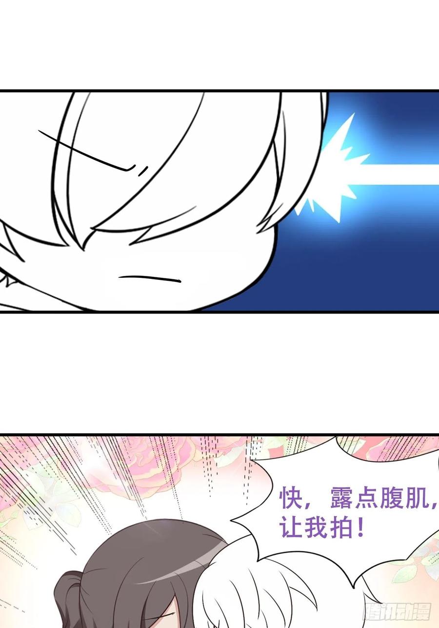 《傲娇奶爸休想逃》104 徐建国来访 第49页