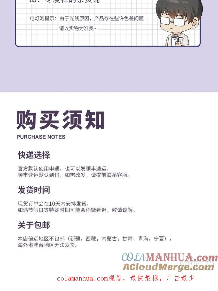 《傲娇奶爸休想逃》104 徐建国来访 第57页