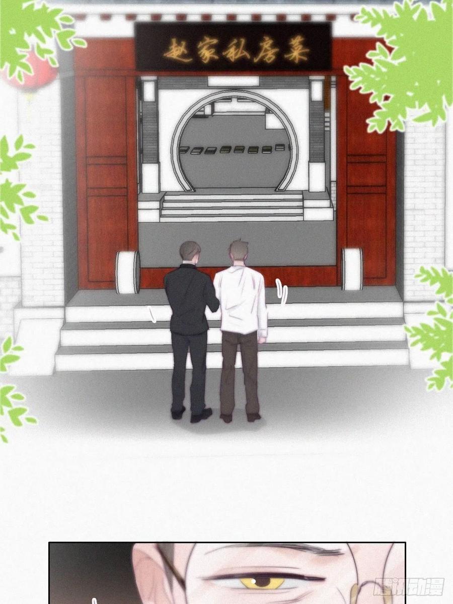 《傲娇奶爸休想逃》104 徐建国来访 第38页