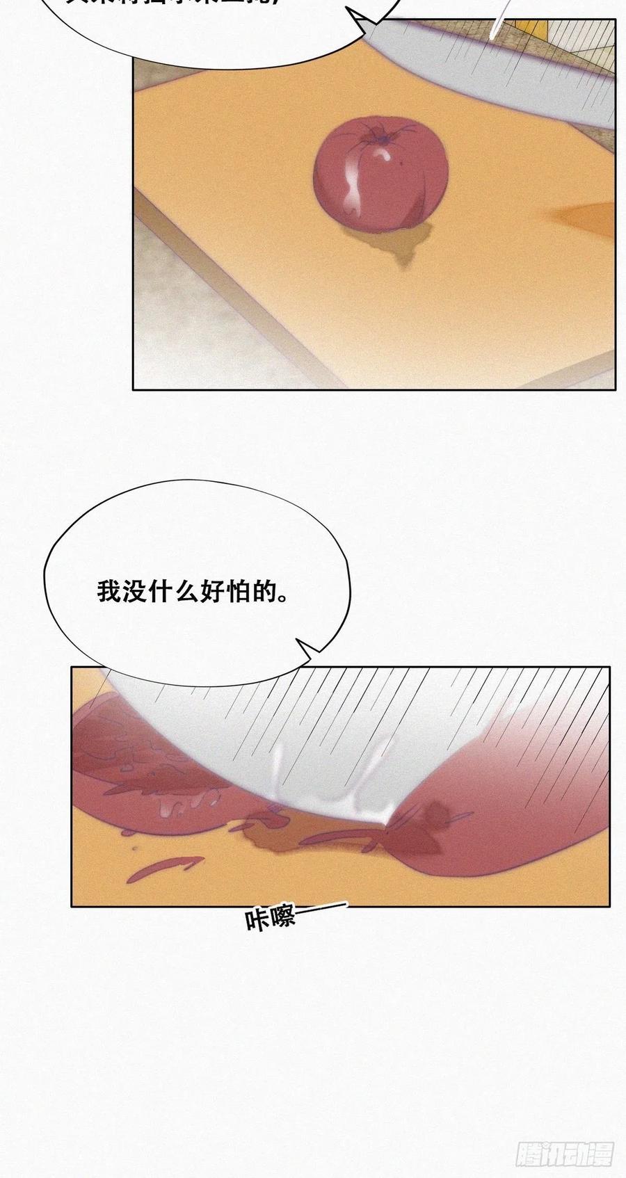 《傲娇奶爸休想逃》104 徐建国来访 第32页