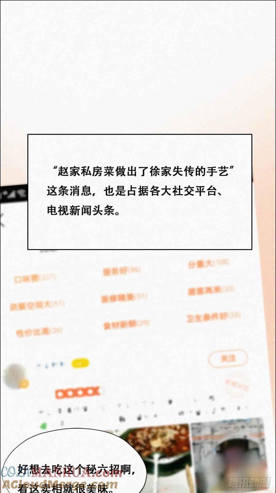 《傲娇奶爸休想逃》104 徐建国来访 第12页