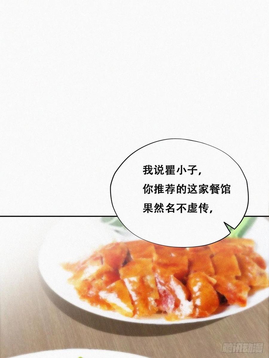 《傲娇奶爸休想逃》104 徐建国来访 第2页