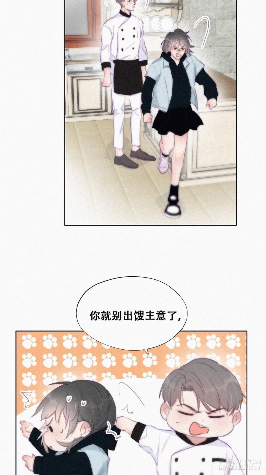 《傲娇奶爸休想逃》104 徐建国来访 第28页