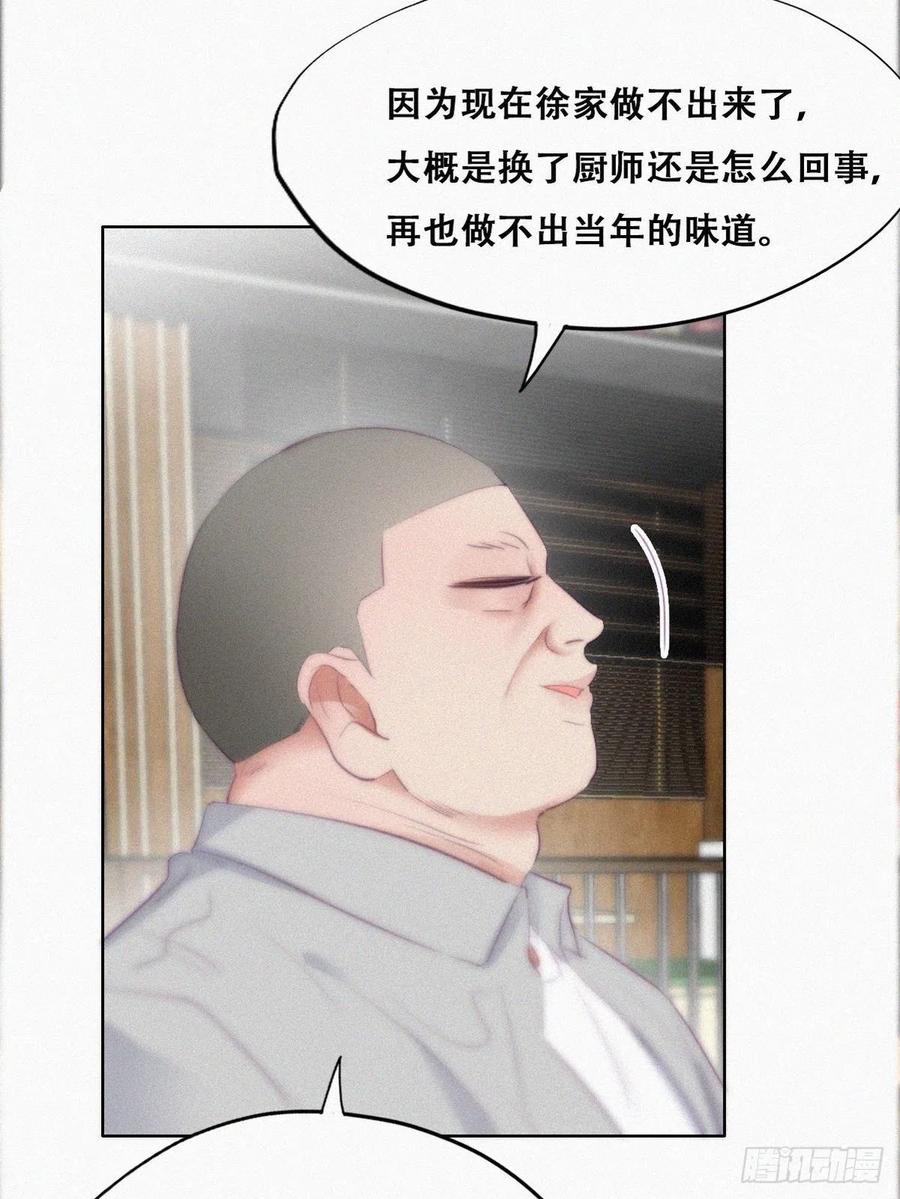 《傲娇奶爸休想逃》104 徐建国来访 第7页