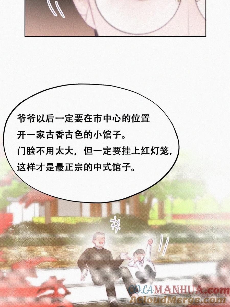 《傲娇奶爸休想逃》104 徐建国来访 第39页