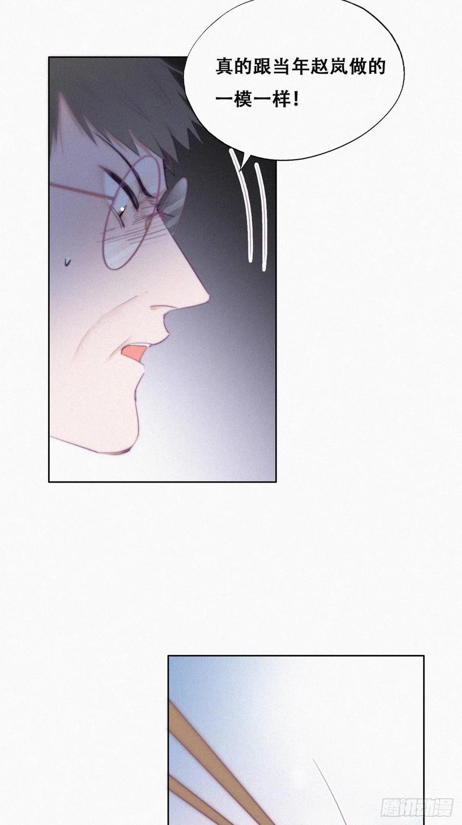 《傲娇奶爸休想逃》105 辞年和渣爹相见 第20页