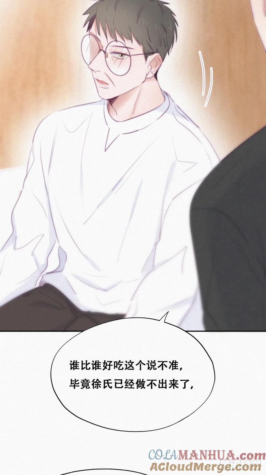 《傲娇奶爸休想逃》105 辞年和渣爹相见 第4页