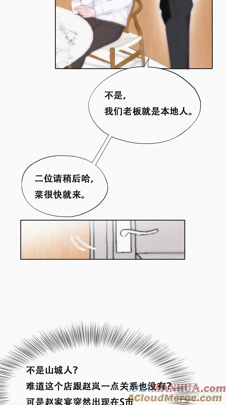 《傲娇奶爸休想逃》105 辞年和渣爹相见 第7页