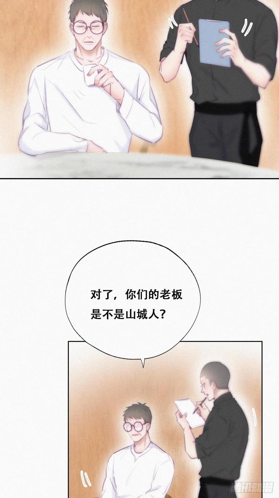 《傲娇奶爸休想逃》105 辞年和渣爹相见 第6页