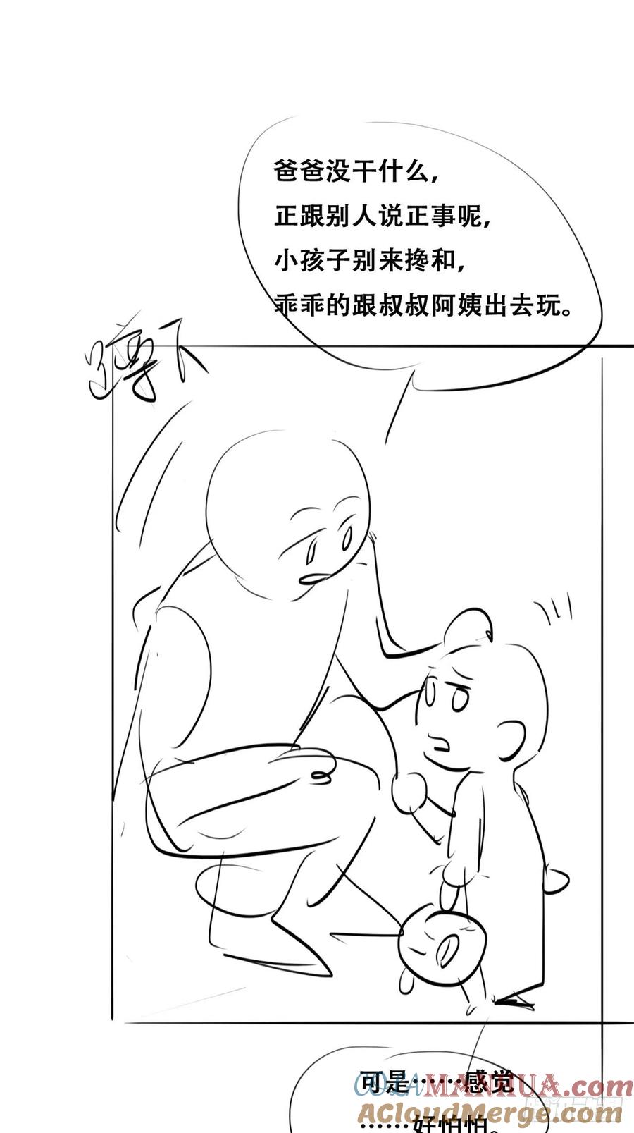《傲娇奶爸休想逃》105 辞年和渣爹相见 第46页