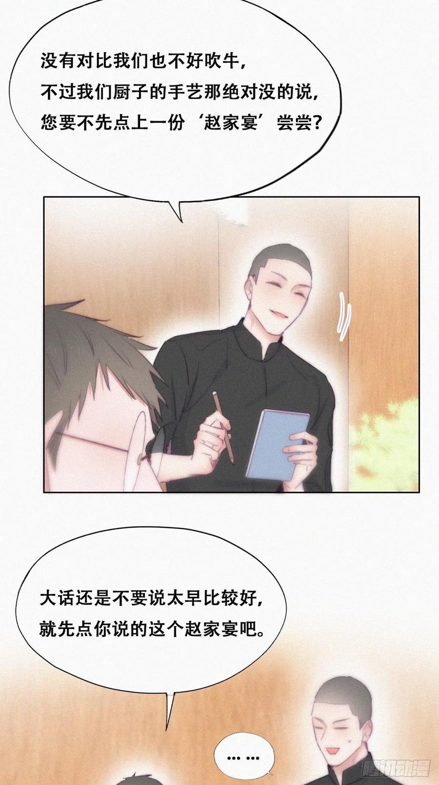 《傲娇奶爸休想逃》105 辞年和渣爹相见 第5页